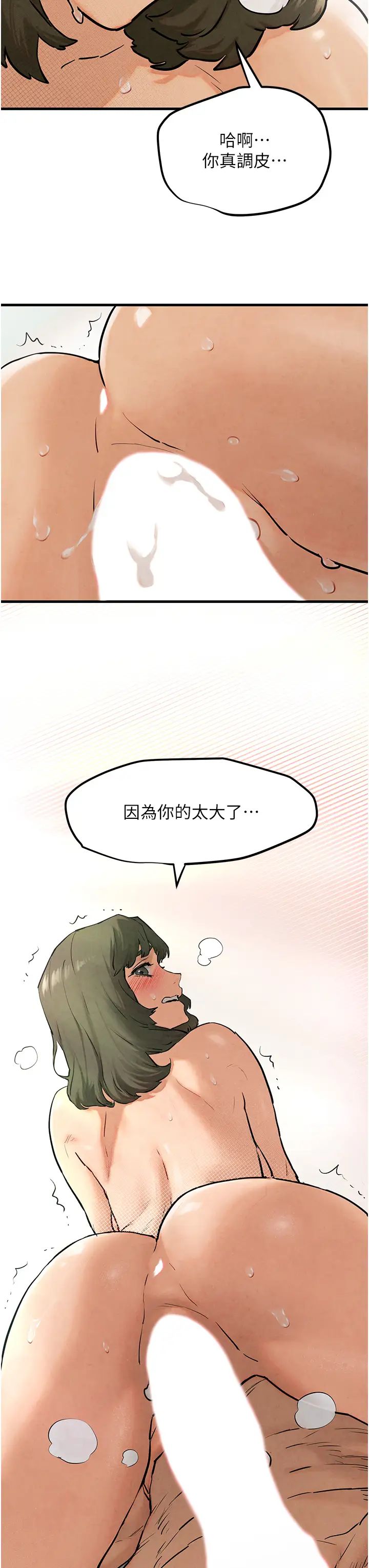 《慾海交鋒》漫画 第3話-讓人妻變蕩婦的巨鵰