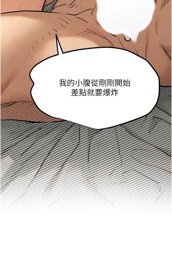 《慾海交鋒》漫画 第3話-讓人妻變蕩婦的巨鵰