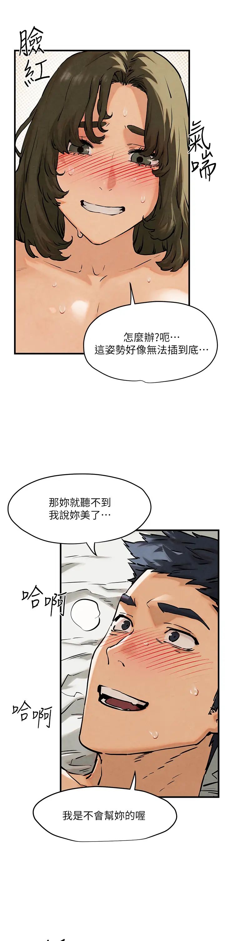 《慾海交鋒》漫画 第3話-讓人妻變蕩婦的巨鵰