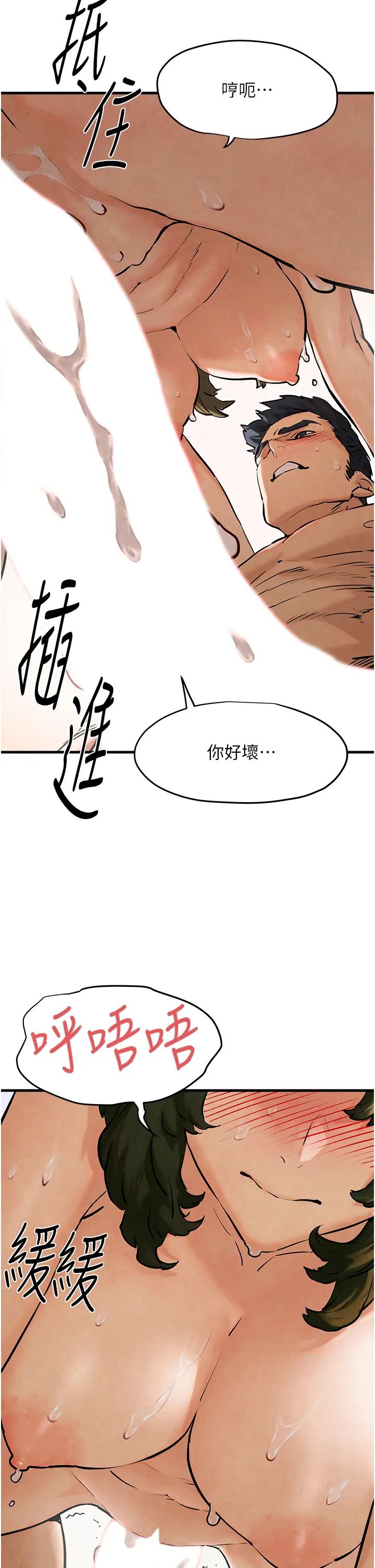 《慾海交鋒》漫画 第3話-讓人妻變蕩婦的巨鵰