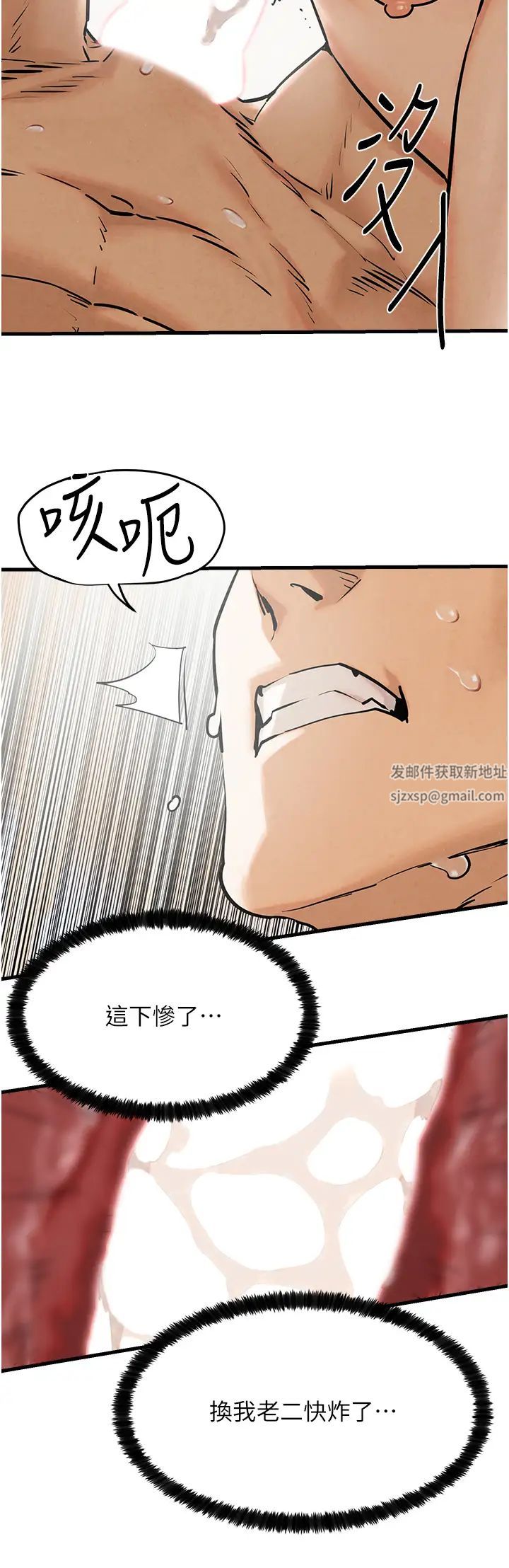 《慾海交鋒》漫画 第3話-讓人妻變蕩婦的巨鵰