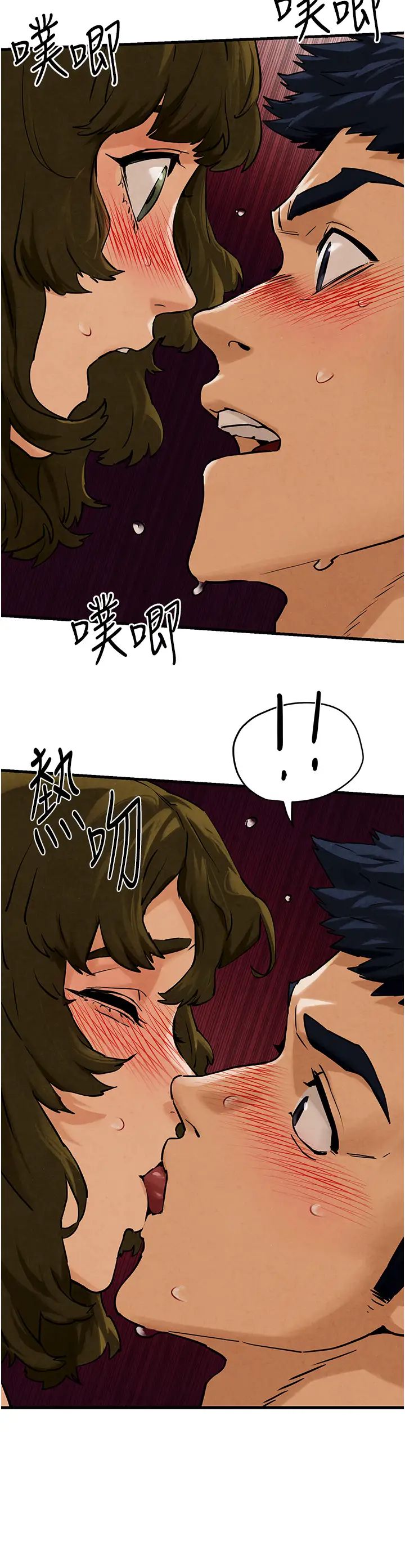 《慾海交鋒》漫画 第3話-讓人妻變蕩婦的巨鵰
