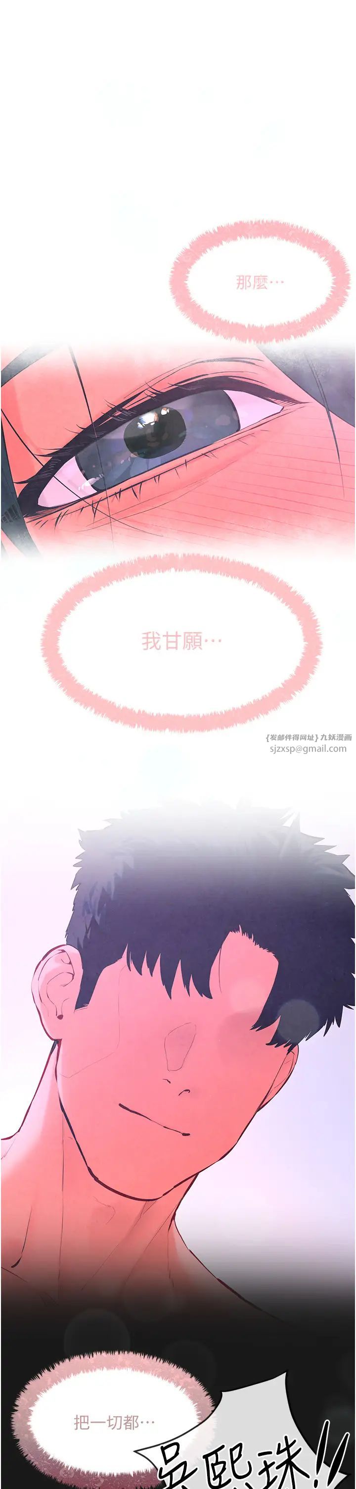 《慾海交鋒》漫画 第30話-曖昧的同居初夜