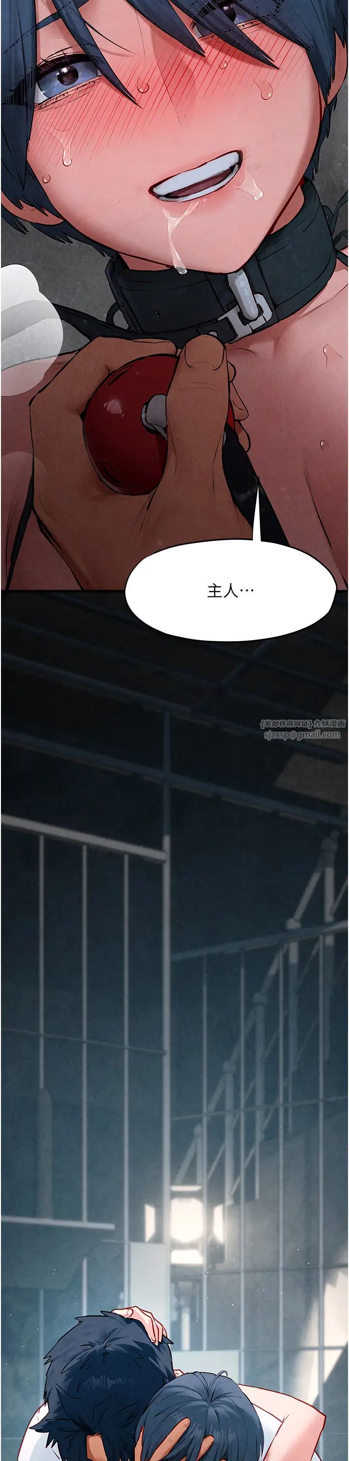 《慾海交鋒》漫画 第30話-曖昧的同居初夜