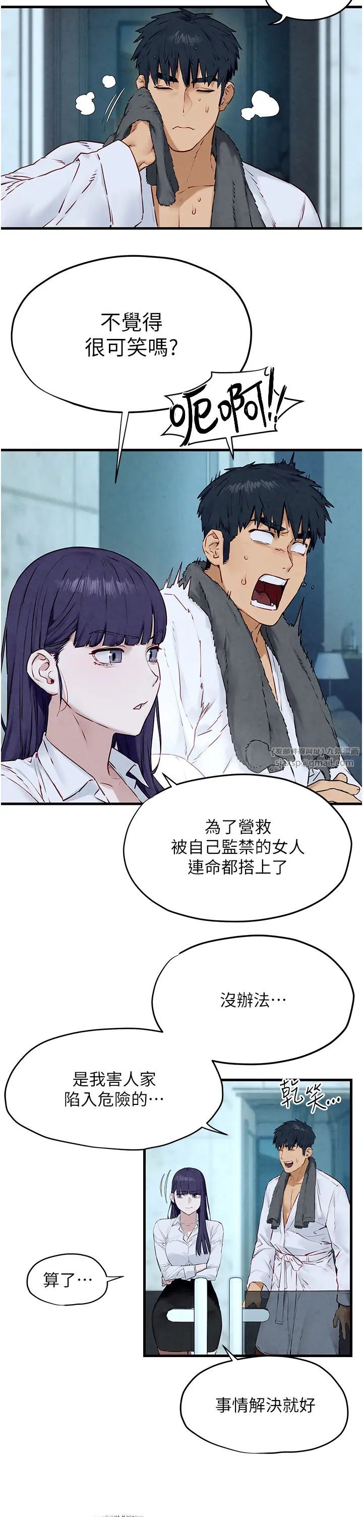 《慾海交鋒》漫画 第30話-曖昧的同居初夜