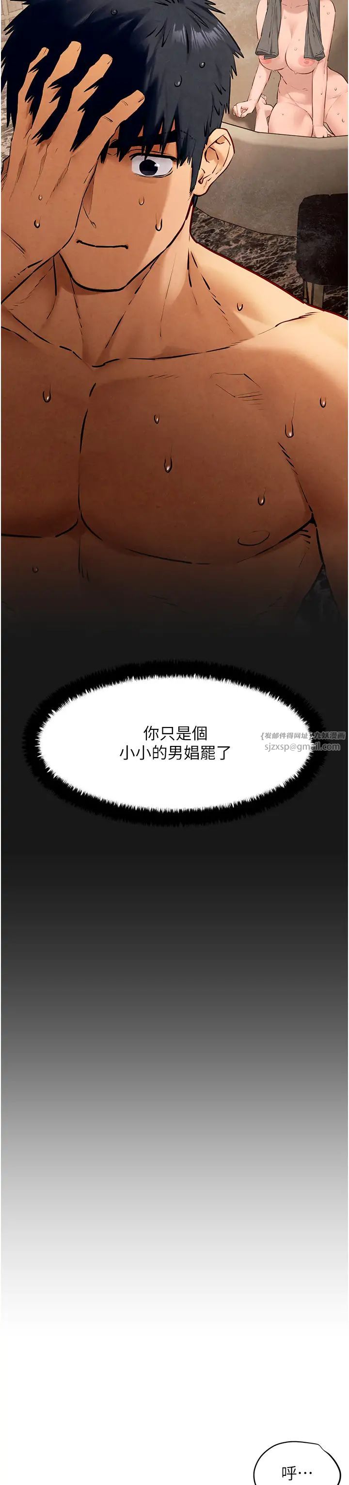 《慾海交鋒》漫画 第30話-曖昧的同居初夜