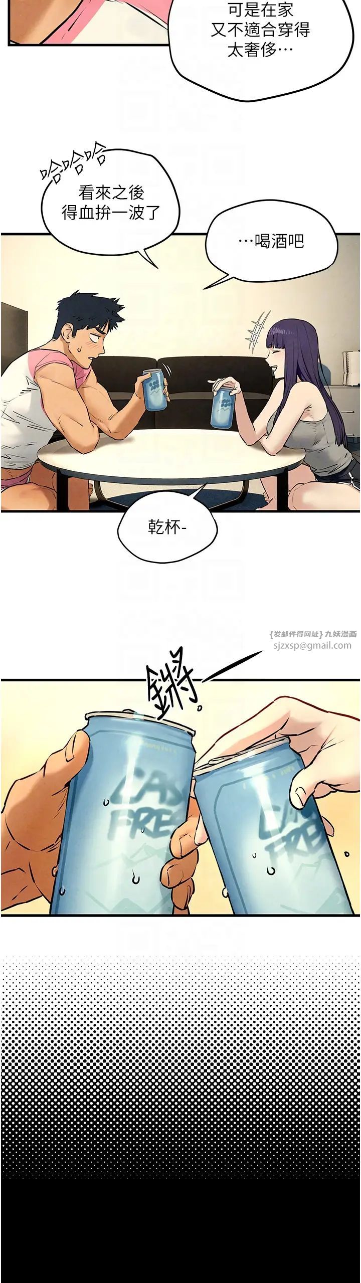 《慾海交鋒》漫画 第30話-曖昧的同居初夜