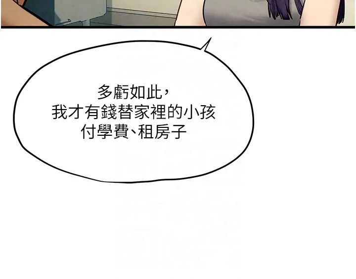 《慾海交鋒》漫画 第30話-曖昧的同居初夜