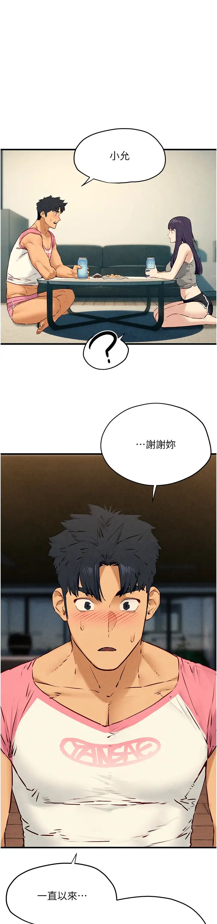 《慾海交鋒》漫画 第30話-曖昧的同居初夜