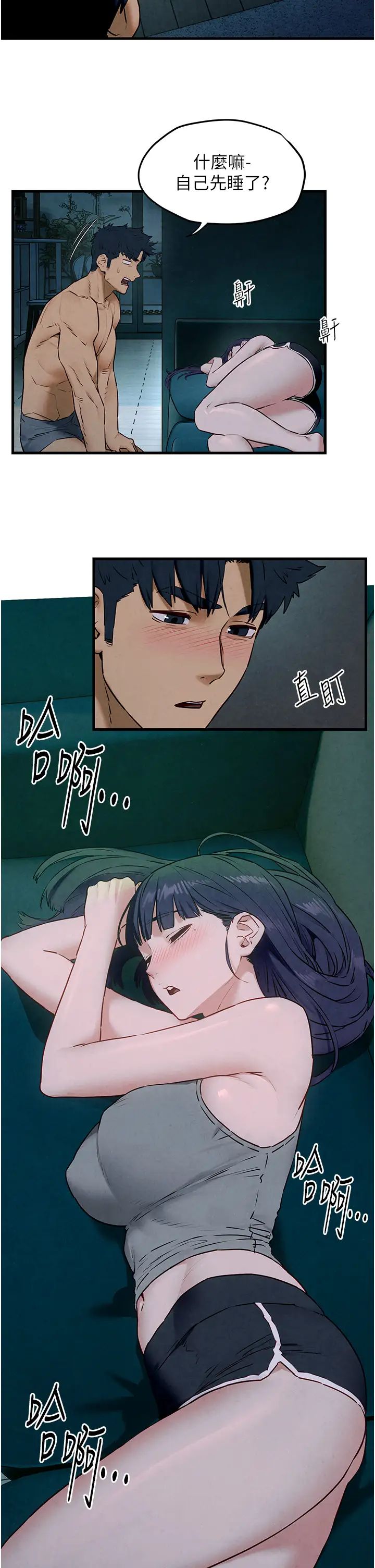 《慾海交鋒》漫画 第31話-此時不幹，更待何時!