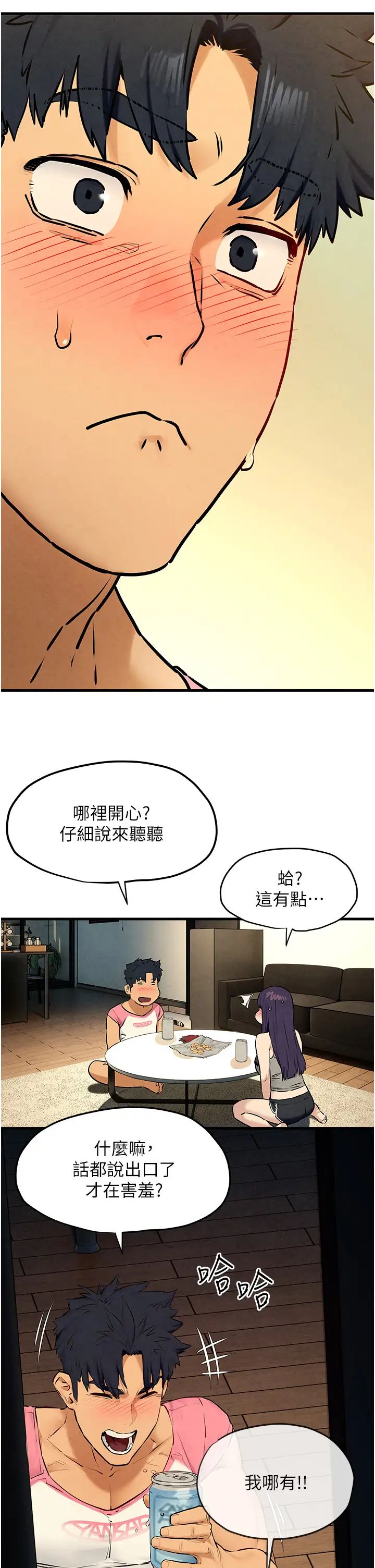 《慾海交鋒》漫画 第31話-此時不幹，更待何時!