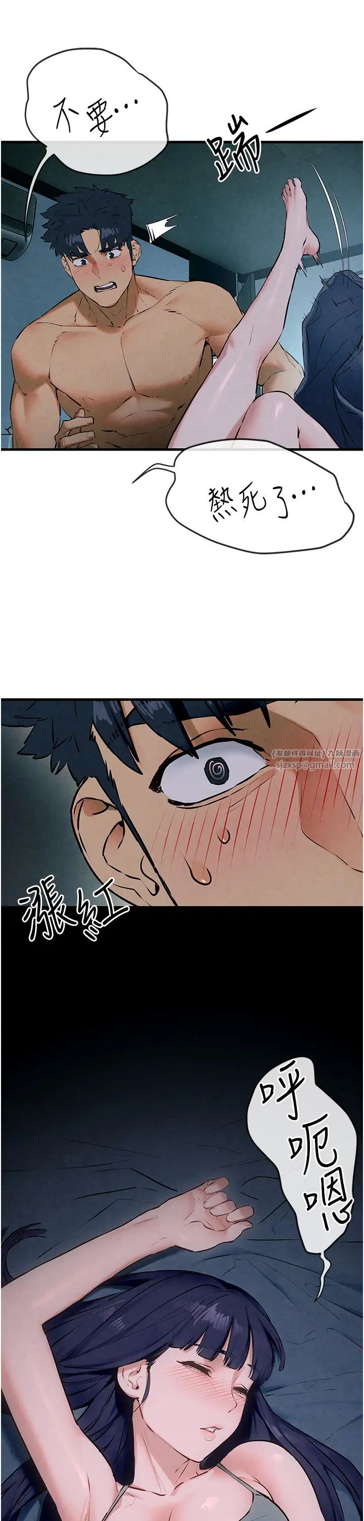 《慾海交鋒》漫画 第31話-此時不幹，更待何時!