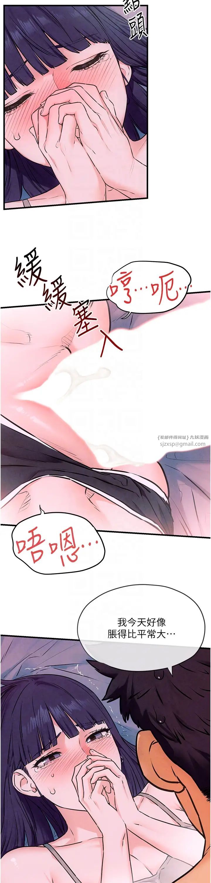 《慾海交鋒》漫画 第31話-此時不幹，更待何時!