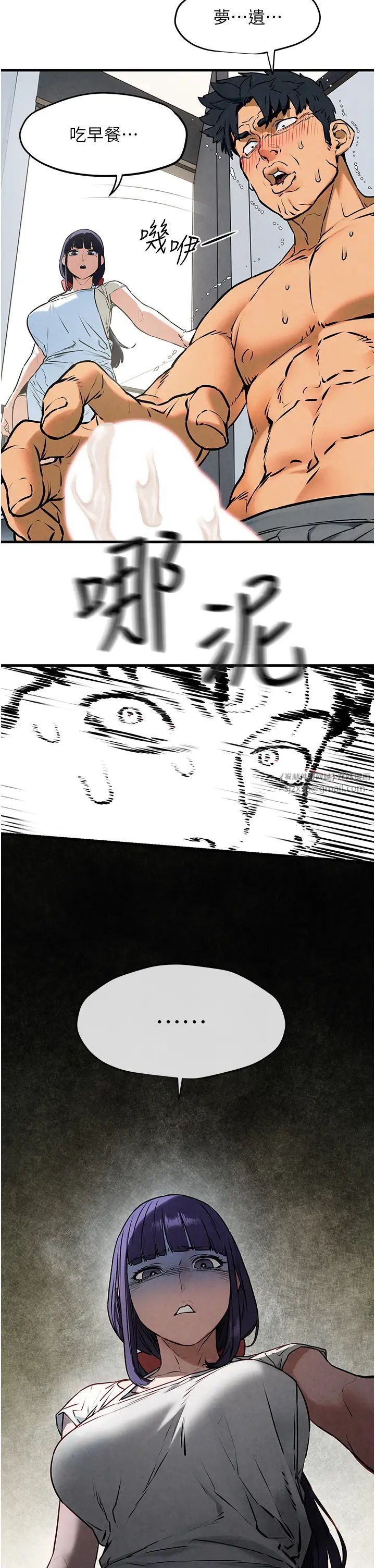 《慾海交鋒》漫画 第31話-此時不幹，更待何時!