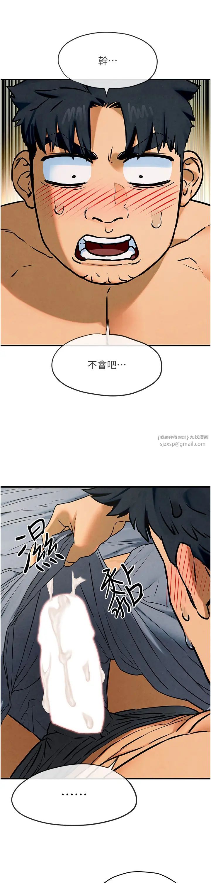 《慾海交鋒》漫画 第31話-此時不幹，更待何時!