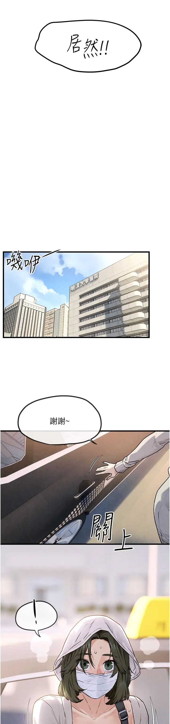 《慾海交鋒》漫画 第32話-現在就要上妳