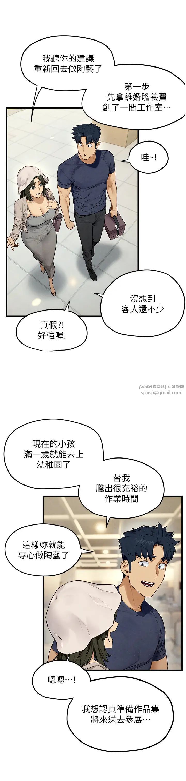 《慾海交鋒》漫画 第32話-現在就要上妳