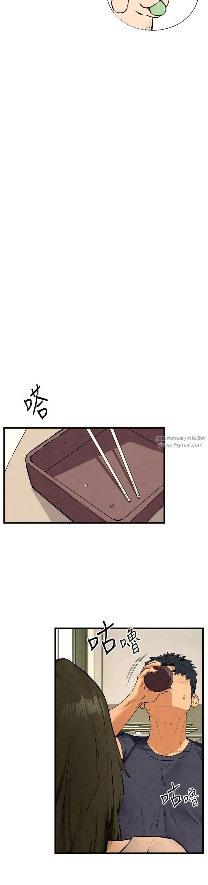 《慾海交鋒》漫画 第32話-現在就要上妳