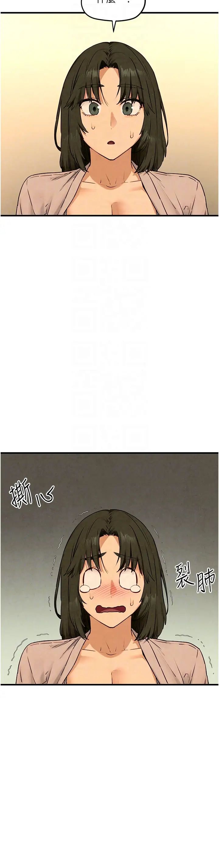 《慾海交鋒》漫画 第32話-現在就要上妳