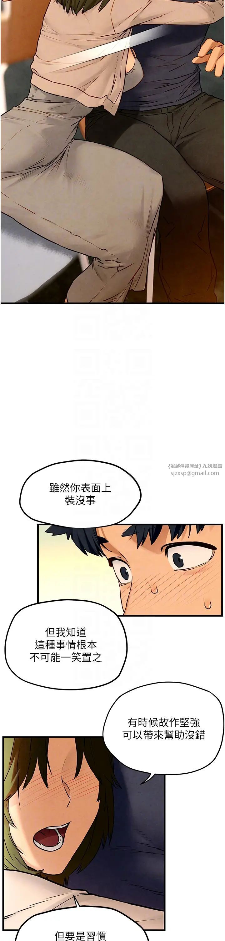 《慾海交鋒》漫画 第32話-現在就要上妳