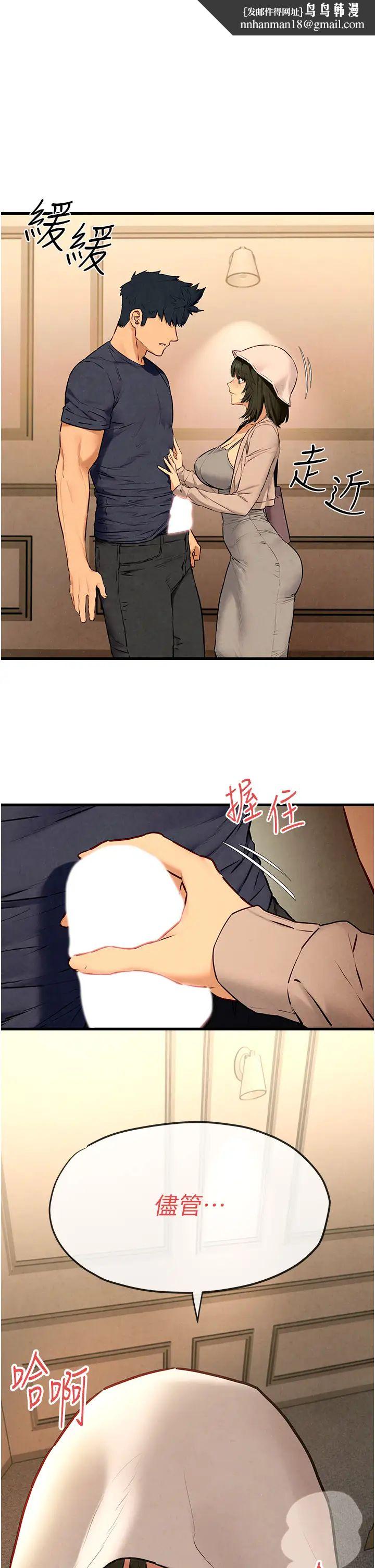 《慾海交鋒》漫画 第33話-禁不起操的早洩鮑魚