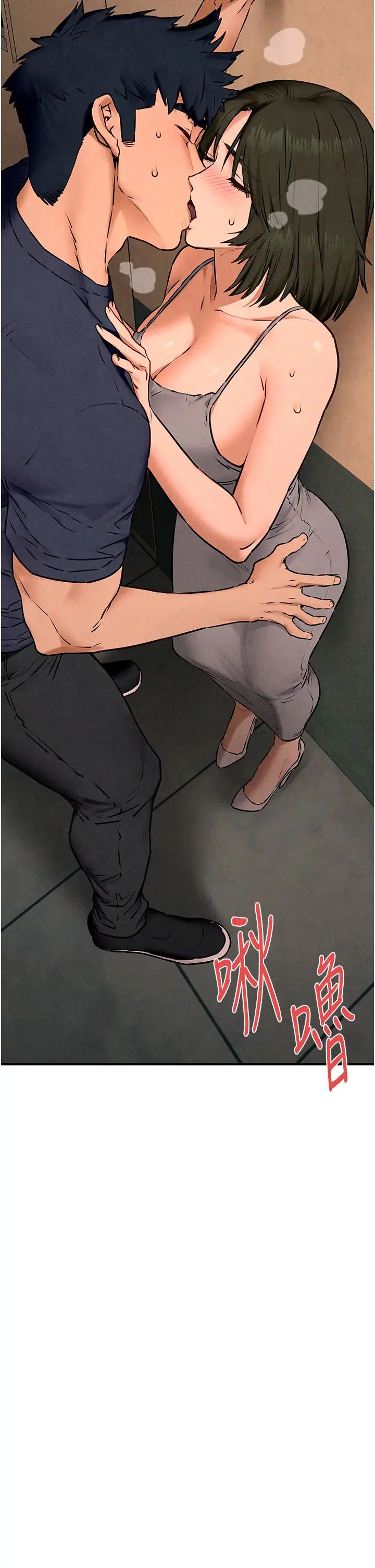 《慾海交鋒》漫画 第33話-禁不起操的早洩鮑魚