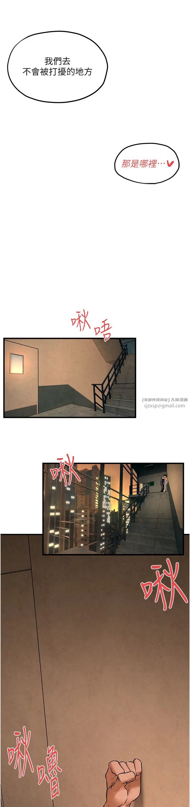 《慾海交鋒》漫画 第33話-禁不起操的早洩鮑魚