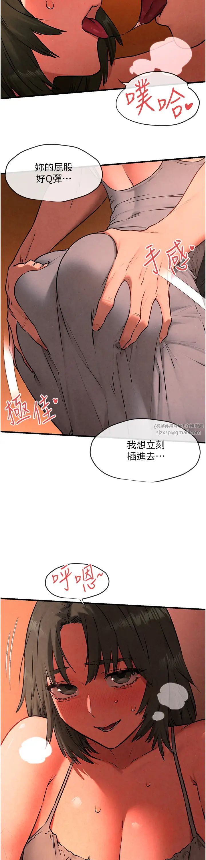《慾海交鋒》漫画 第33話-禁不起操的早洩鮑魚