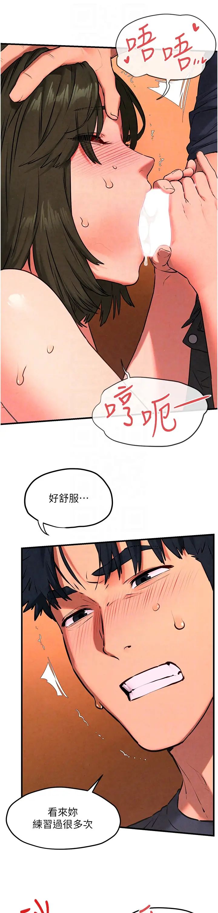 《慾海交鋒》漫画 第33話-禁不起操的早洩鮑魚