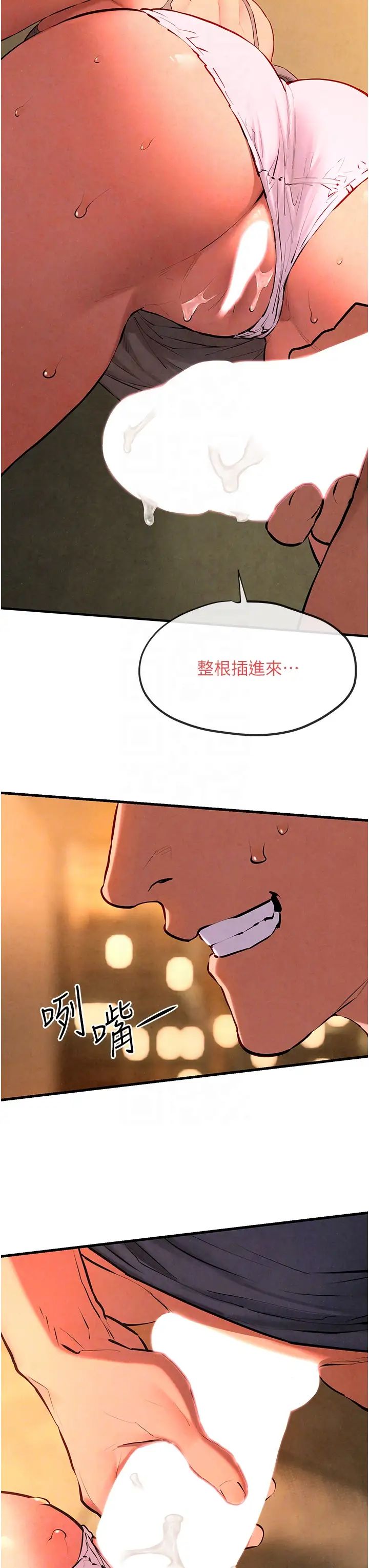 《慾海交鋒》漫画 第33話-禁不起操的早洩鮑魚