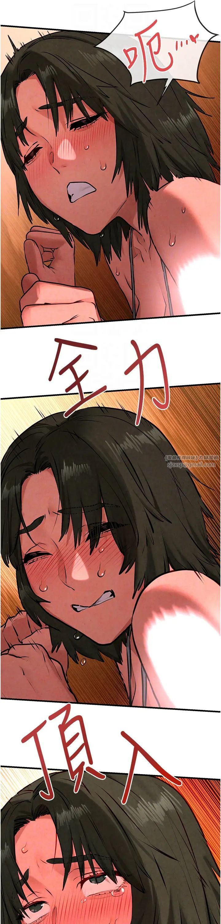 《慾海交鋒》漫画 第33話-禁不起操的早洩鮑魚