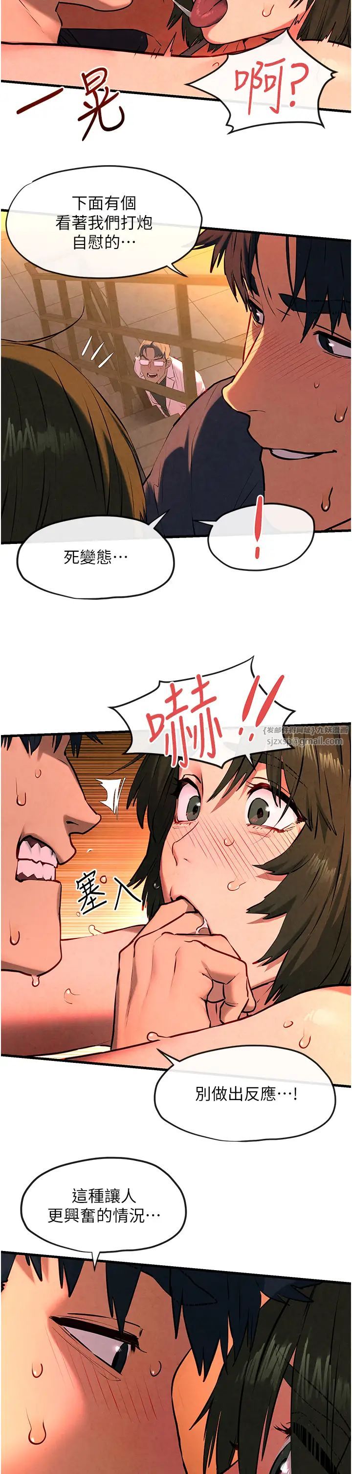 《慾海交鋒》漫画 第34話-穴穴要被叔叔捅爛瞭♥