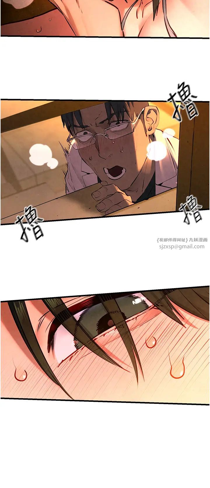《慾海交鋒》漫画 第34話-穴穴要被叔叔捅爛瞭♥