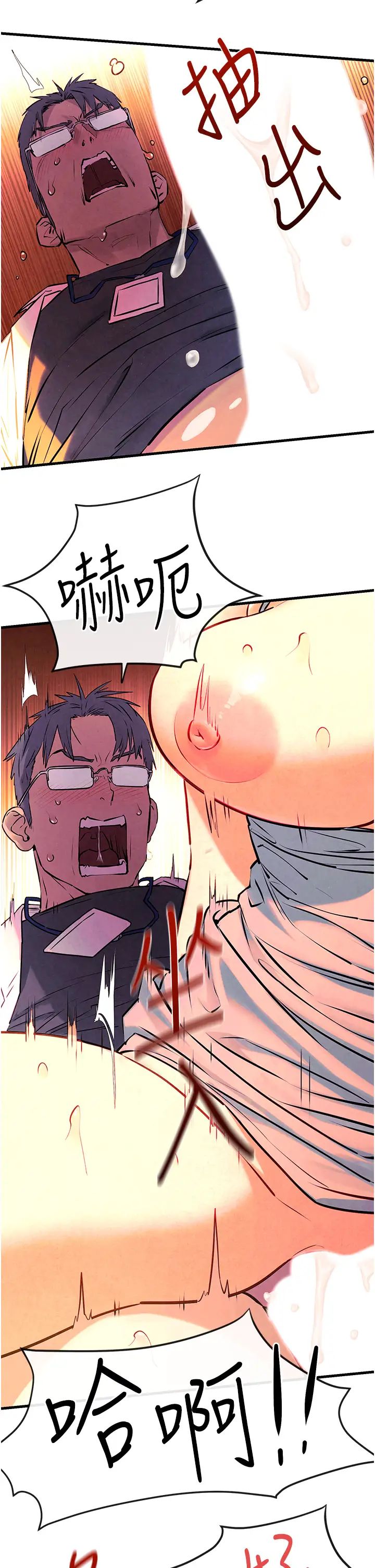 《慾海交鋒》漫画 第34話-穴穴要被叔叔捅爛瞭♥