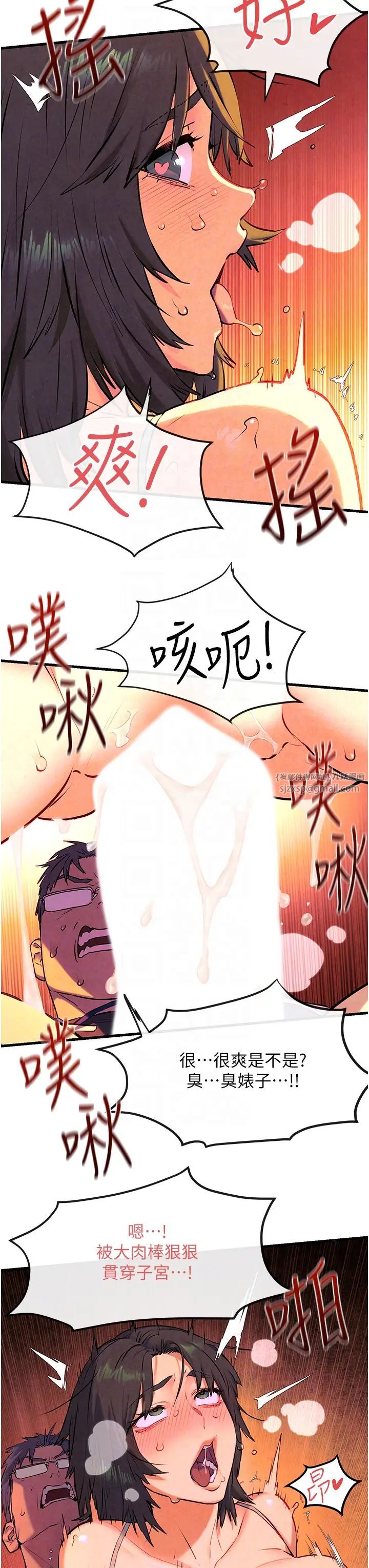 《慾海交鋒》漫画 第34話-穴穴要被叔叔捅爛瞭♥