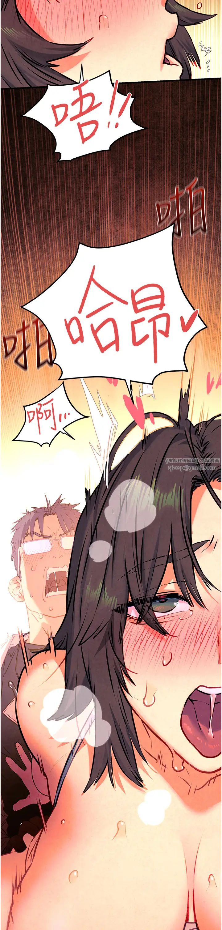 《慾海交鋒》漫画 第34話-穴穴要被叔叔捅爛瞭♥
