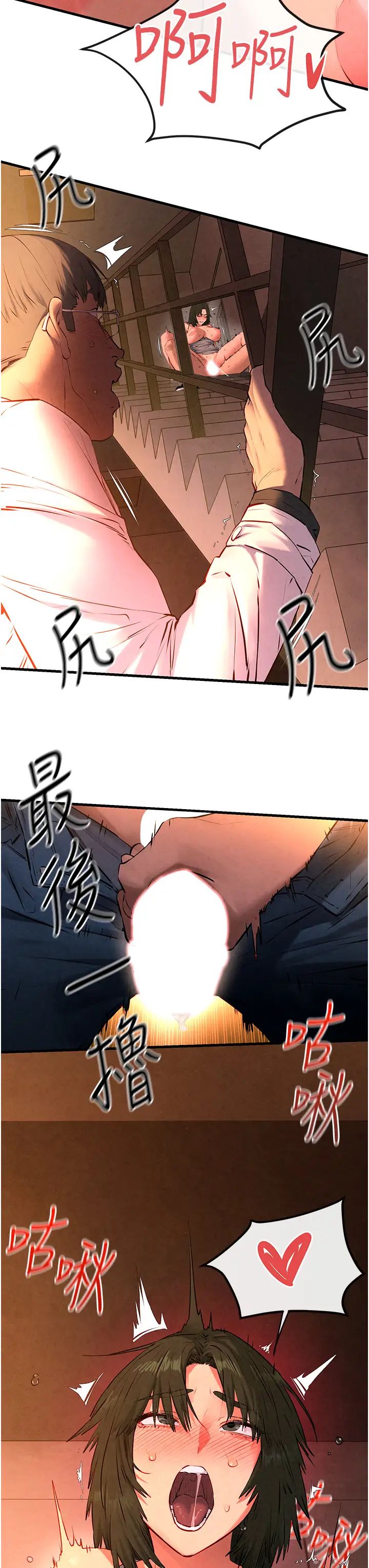 《慾海交鋒》漫画 第35話-亂尿尿就是欠修理