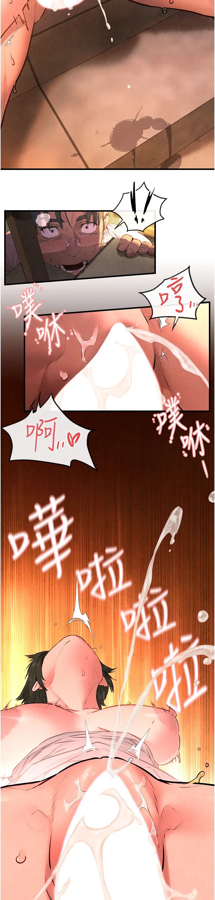 《慾海交鋒》漫画 第35話-亂尿尿就是欠修理