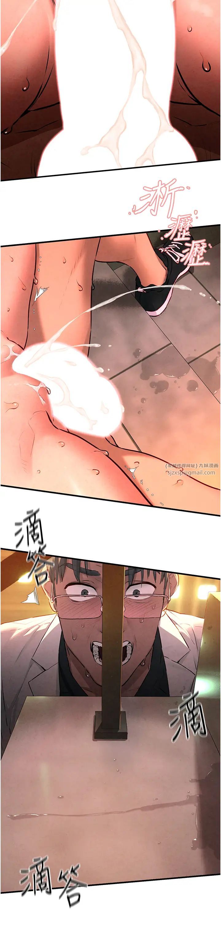 《慾海交鋒》漫画 第35話-亂尿尿就是欠修理