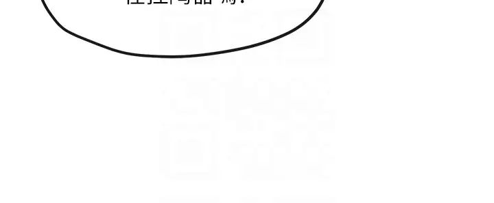 《慾海交鋒》漫画 第35話-亂尿尿就是欠修理