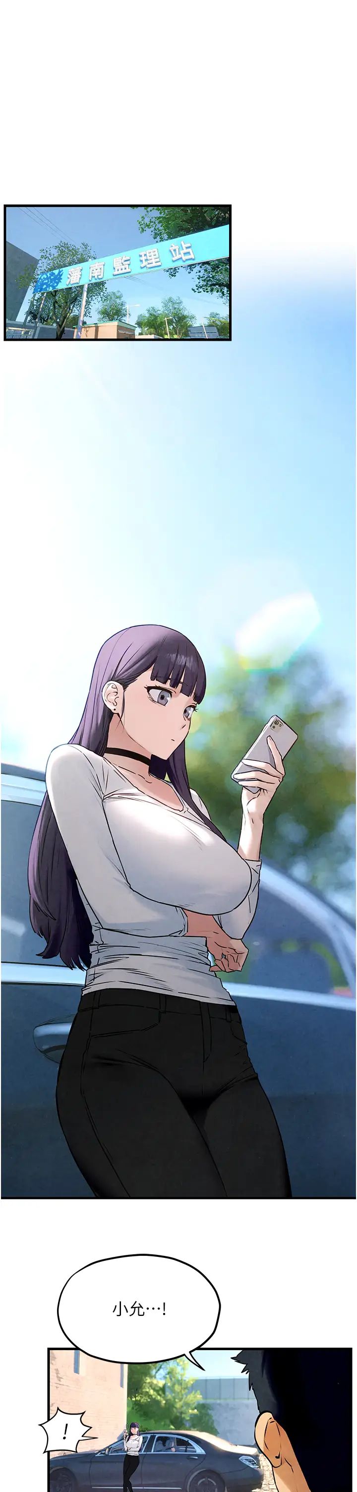 《慾海交鋒》漫画 第36話-假保護真襲胸?!