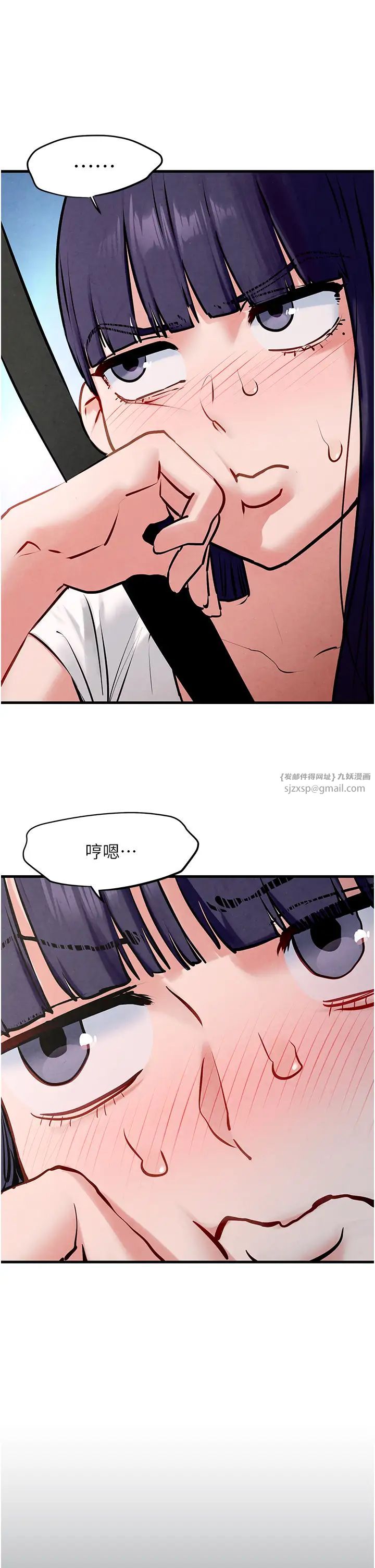 《慾海交鋒》漫画 第36話-假保護真襲胸?!