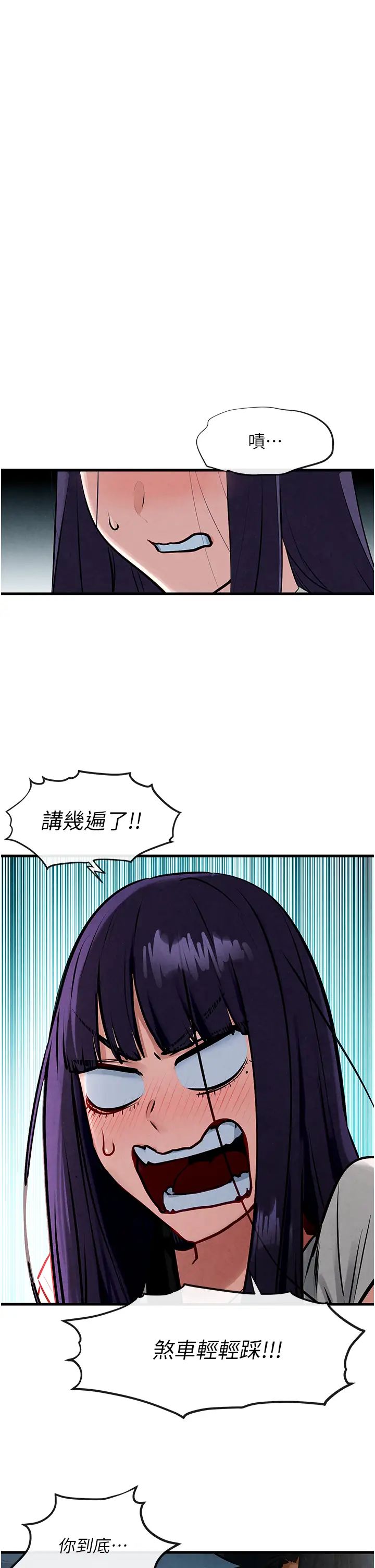 《慾海交鋒》漫画 第36話-假保護真襲胸?!