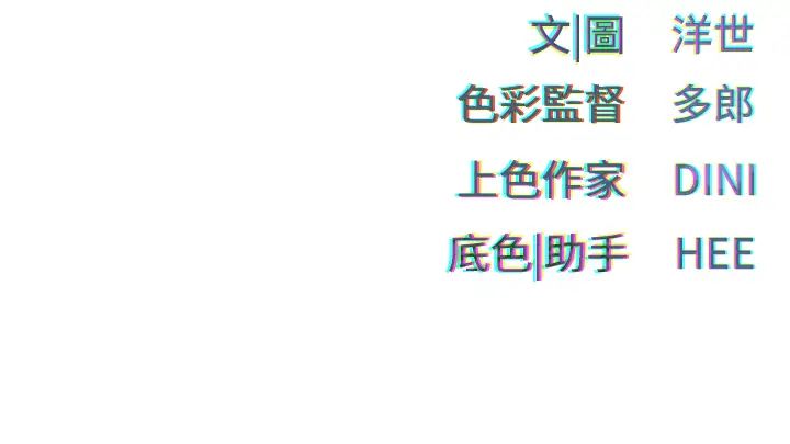 《慾海交鋒》漫画 第36話-假保護真襲胸?!