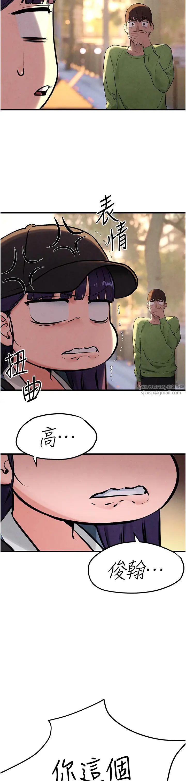 《慾海交鋒》漫画 第36話-假保護真襲胸?!