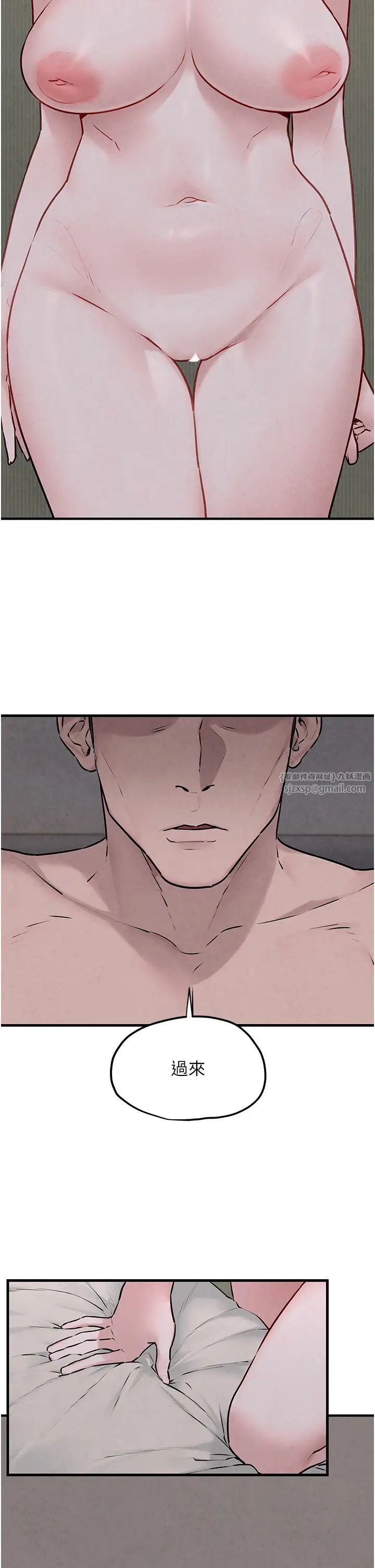 《慾海交鋒》漫画 第37話-下一站:副社長的地下情人