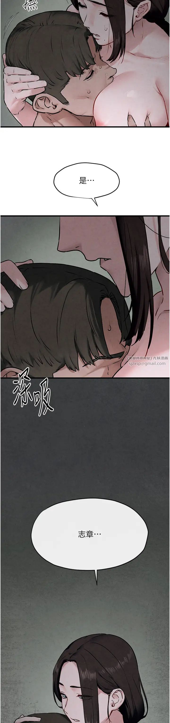 《慾海交鋒》漫画 第37話-下一站:副社長的地下情人