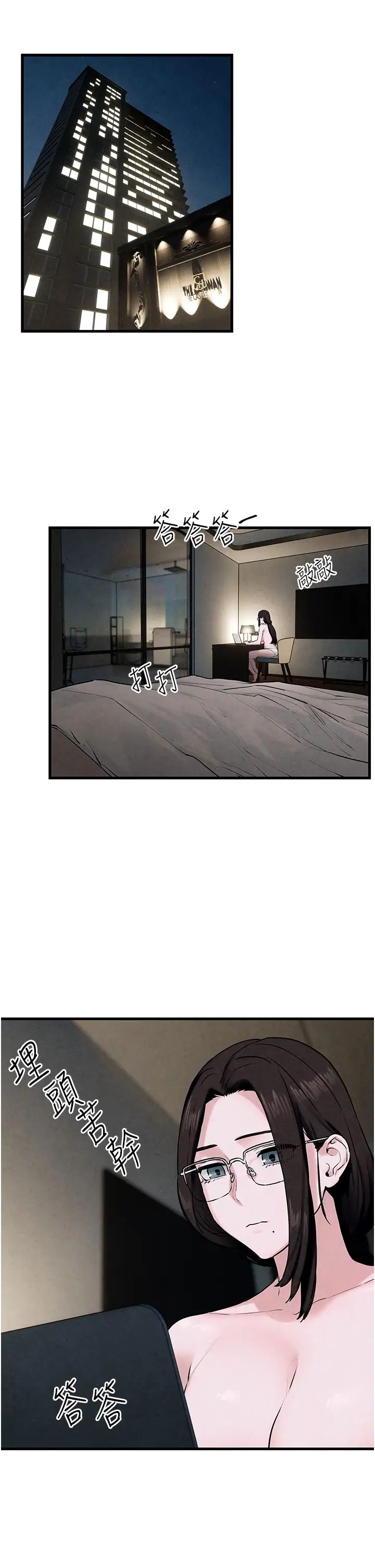 《慾海交鋒》漫画 第37話-下一站:副社長的地下情人