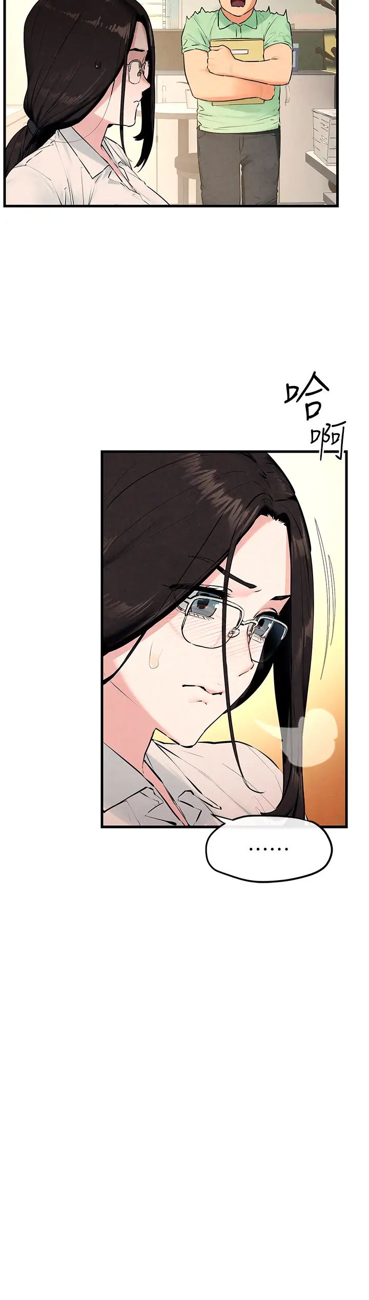 《慾海交鋒》漫画 第38話-忍不住在辦公室摳摳