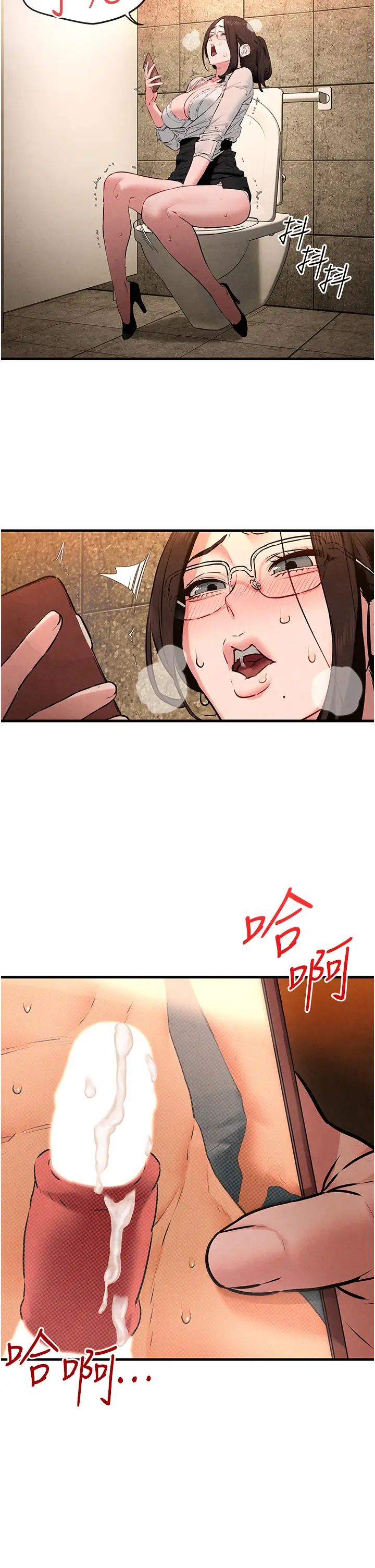 《慾海交鋒》漫画 第38話-忍不住在辦公室摳摳